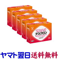 【第2類医薬品】アスクロン 24包 ×5個セット せき止め 咳止め薬