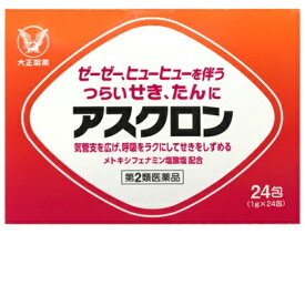 【第2類医薬品】アスクロン 24包 せき止め 咳止め薬