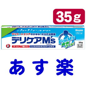 【第3類医薬品】デリケアエムズ M's 35g