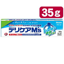 【第3類医薬品】デリケアエムズ M's 35g