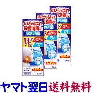 【第3類医薬品】コフダンACうがい薬 100mL ×3個セット 福地製薬