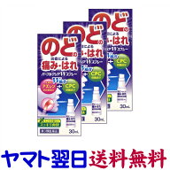 【第3類医薬品】パープルクリアWスプレー 30mL ×3個セット のどの炎症による痛み・腫れに アズレン