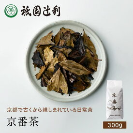 京都 日本茶 京番茶 300g 番茶 お茶 高級 専門店 お取り寄せ 京都 老舗お茶屋 グリーンティー グリーンティ 茶 内祝い 彼岸 ギフト お供え 粗供養 香典返し 御供 残暑見舞 帰省みやげ 帰省土産 京都土産 祇園辻利