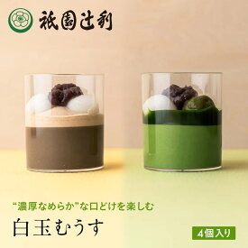 白玉むうす 4個入 （送料無料） 新商品 白玉むうす ケーキ 日本茶 おとりよせ おもたせ 新茶 お中元 お茶 京都 祇園 冷抹茶 冷煎茶 抹茶 辻利 都路里 祇園辻利 つじり 壷切茶 大福茶 茶 ギフト つじりの里 フィナンシェ プレミアム