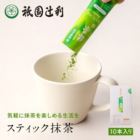 スティック抹茶 2g×10本