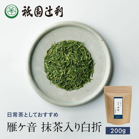 京都 日本茶 雁ケ音 抹茶入り白折 200g 雁ヶ音茶 お茶 高級 専門店 お取り寄せ 老舗お茶屋 グリーンティー 茶 内祝い 彼岸 ギフト お供え 粗供養 香典返し 御供 帰省みやげ 帰省土産 京都土産 祇園辻利