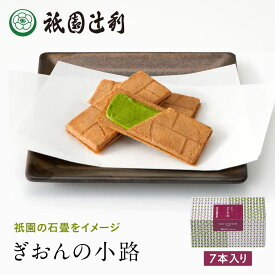 京都 日本茶 ぎおんの小路 7枚 お菓子 お茶 抹茶 高級 出産 贈り物 内祝い お返し お祝 スイーツ お取り寄せ おしゃれ 和風 職場 和菓子 ギフト お供え 粗供養 香典返し 御供 祇園辻利
