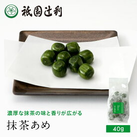 京都 日本茶 抹茶あめ 40g お菓子 お茶 抹茶 高級 出産 贈り物 内祝い お返し お祝 スイーツ お取り寄せ おしゃれ 和風 職場 和菓子 ギフト お供え 粗供養 香典返し 御供 祇園辻利
