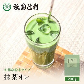 抹茶オレ 200g 祇園辻利 抹茶ラテ ティーラテ 京都 抹茶 日本茶 茶 グリーンティー スティック 粉末 パウダー 抹茶パウダー ラテ インスタント ティー 個包装 小分け 高級 京都土産 ギフト プレゼント お取り寄せ 贈り物 自宅用