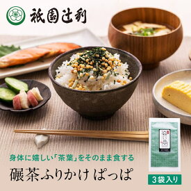 京都 日本茶 碾茶ふりかけ ぱっぱ 21g(7g×3袋) ギフト 手土産 祇園辻利