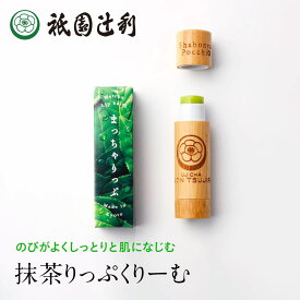 京都 日本茶 抹茶りっぷくりーむ 祇園辻利