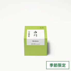 【期間限定P5倍】 特選新茶 白川 48g 宇治茶 新茶 お中元 お茶 京都 祇園 冷抹茶 冷煎茶 抹茶 祇園辻利 都路里 つじり 壷切茶 大福茶 茶 ギフト つじりの里 煎茶 祇園辻利