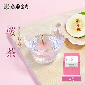 京都 日本茶 桜茶 40g 桜茶 お茶 高級 専門店 お取り寄せ 京都 老舗お茶屋 グリーンティー グリーンティ 茶 内祝い 彼岸 ギフト お供え 粗供養 香典返し 御供 残暑見舞 帰省みやげ 帰省土産 京都土産 祇園辻利