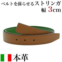 楽天市場】エルメス ベルト バックルなしの通販