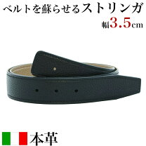 楽天市場】エルメスベルト バックルなしの通販
