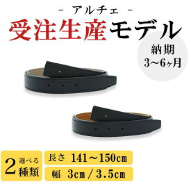 楽天市場 エルメスベルト バックルなしの通販