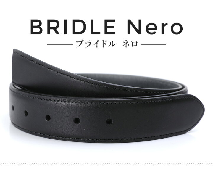ストリンガ(ズボン用替えベルト) バックルなし 幅3.5cm ウエスト約97cmまで ブライドルレザー 全4色 ネロ(ブラック) コニャック(ブラウン) グリーン ネイビー : ジョルジオスタメッラ 店 ストリンガ(ズボン用替えベルト) バックルなし 幅3.5cm ウエスト約97cmまで ブライドルレザー 全4色 ネロ(ブラック) コニャック(ブラウン) グリーン ネイビー : ジョルジオスタメッラ 店