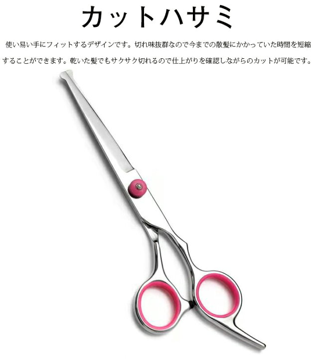 楽天市場 子供 カットハサミセット 散髪 ハサミ 散髪はさみ キッズ用 ヘアカット スキバサミ 子供 自宅 ヘアーカット 自宅カット 散髪用ハサミ すきばさみ 美容師 美容院 髪切りハサミ カットばさみ 毛量調整 シザー カット 家族 理容 前髪カット 安心 安全 質感調整 2本