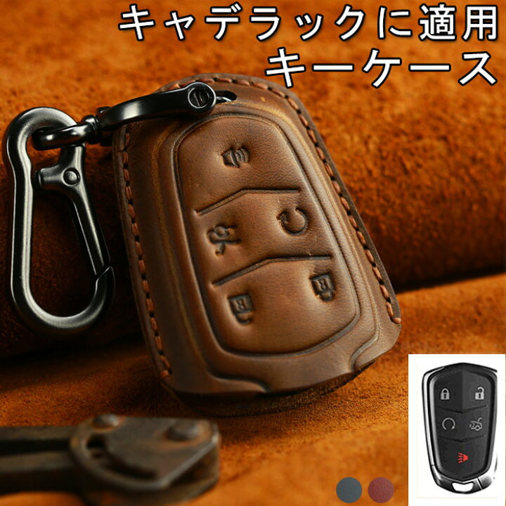 楽天市場 キャデラック 対応 キーケース スマート キーケース キーカバー 高品質牛革 オシャレ 手触りいい 高級 キーホルダー Cadillac Xt5 Atsl Xts Ct6 Srx Ats Cts リモコンキー ケース キャデラック 車用 全3色 ジョルノ
