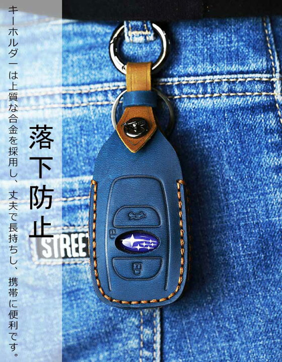 楽天市場】スバル 対応 キーケース SUBARU スマートキーケース キーカバー キーホルダー 牛革 SUBARU専用 適合多数 レヴォーグ/レガシィ B4/インプレッサ G4/WRX S4/WRX STI/XV/フォレスター/BRZ/アウトバック スバル 保護ケース : ジョルノ 楽天市場】スバル 対応 キーケース SUBARU スマートキーケース キーカバー キーホルダー 牛革 SUBARU専用 適合多数 レヴォーグ/レガシィ B4/インプレッサ G4/WRX S4/WRX STI/XV/フォレスター/BRZ/アウトバック スバル 保護ケース : ジョルノ