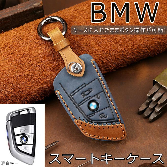 【楽天市場】BMW キーケース BMW スマートキーケース キーカバー