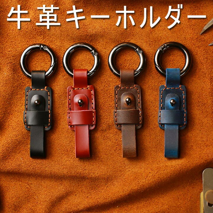 楽天市場 キーホルダー メンズ キーリング レディース 牛革 おしゃれ 軽い 軽量 鍵 カギ かぎ 自転車 バイク ワンタッチ など収納 キーホルダー 人気 プレゼント ギフト 贈り物 ジョルノ