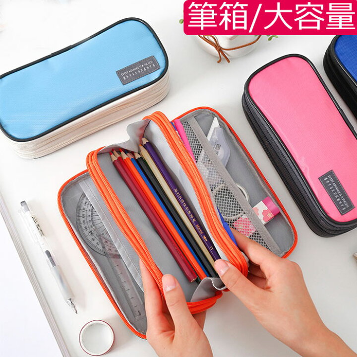 ペンケース 大容量 シンプル おしゃれ 筆箱 三層 多機能 マチつき 両面開き ポーチ 文房具 収納用品 男の子 女の子 子供 小学生 中学生 高校生 大学生 社会人用 サラリーマン ビジネス 入学祝い プレゼント ギフト Tayama日用雑貨 文房具専門店 大容量多機能鉛筆ケース