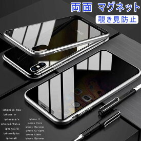 iphone12 ケース 前後ガラス 覗き見防止 マグネット吸着iphonexsmax/xr/xs/x/7/8plus/7/8/6plus/6/11/11pro11promax/12/12pro/12mini/12promax スマホケース 耐衝撃 前後保護 アイフォン ケース