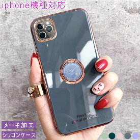 iphone12 ケース 一体型スマホケース iPhone 11 iPhone 11Pro iPhone 11Promax iPhone SE 2020 iPhone 12mini iPhone 12 6.1 iPhone 12Pro 6.1 iPhone 12Promax 機種対応 おしゃれ メッキ加工 シリコンケース 耐衝撃 軽量 アイフォン 専用 ケース