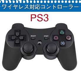 PS3 コントローラー Bluetooth ワイヤレス振動機能 PS3 ワイヤレス対応コントローラー 人間工学 高耐久ボタン コントローラー ワイヤレス Bluetooth接続