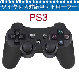 楽天市場 Ps3 ワイヤレス コントローラー 振動の通販