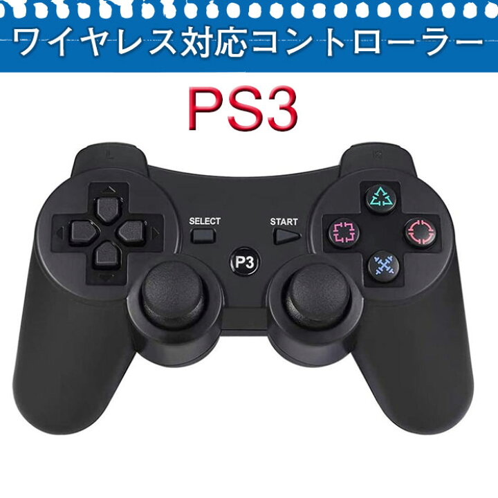 楽天市場 Ps3 コントローラー Bluetooth ワイヤレス振動機能 Ps3 ワイヤレス対応コントローラー 人間工学 高耐久ボタン コントローラー ワイヤレス Bluetooth接続 ジョルノ