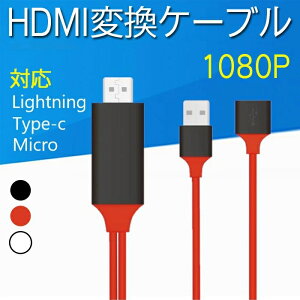 パソコン向けケーブル hdmiケーブル タイプcの人気商品・通販・価格
