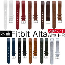 楽天市場 Fitbit Alta Hr 交換 バンド革の通販 楽天市場 Fitbit Alta Hr 交換 バンド革の通販