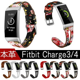Fitbit charge3 Fitbit charge4 対応 腕時計 バンド 交換ベルト本革 牛革 特別な設計 S/Lサイズ 軽量 通気仕様 腕時計ストラップ 交換 おしゃれ 花 はな 可愛い 交換バンド かわいい スポーツ かわいい