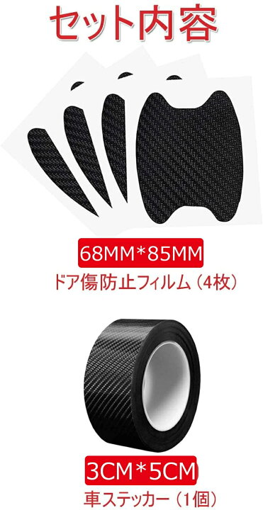 カーラッピングフィルム プロテクションフィルム 車用ドアフィルム ドア傷防止フィルム4枚 保護フィルム 傷 汚れ 防止 ドアエッジモール 車 ドア 保護 ボディ 3cm 5m 超激安