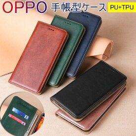 OPPO 対応 手帳型 PUケース PU+TPU OPPO Reno3 A /Find X2 Pro /Reno3 5G /A5 2020/Reno A /Reno 10x Zoom/R17 Pro/R17 Neo /R15 Pro/R15 Neo/AX7/ 財布型 レザーケース OPPO カード収納 カード入れ スタンド機能 2つ折り 落下防止 衝撃吸収 全面保護