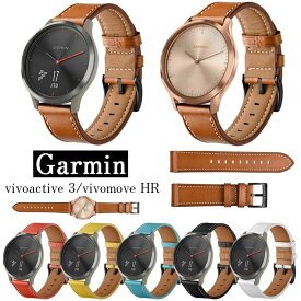 Garmin vivoactive 3/vivomove HR 対応 交換ベルト 本革 レザーバンド 本革レザーベルトバンド ウォッチバンド ベルト 腕時計バンド 交換ベルト本革 レザー 20mm