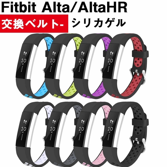Fitbit Alta AltaHRバンドシリコーン製 取り付けやすい透過性も良いです交換ベルド バンド対応Fitbit AltaHR バンドシリコーン製Fitbit =バンド に適用するスマート時計心拍フィットネス腕時計 柔らかいシリコンバンド超薄 日本最大級 交換用バンドスポーツ 予約受付中 ベルト 多色選択 交換ベルド柔らかいシリコン調整可能バンドの取替可能 簡単装着