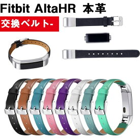 楽天市場 Fitbit Altahrバンドの通販 楽天市場 Fitbit Altahrバンドの通販