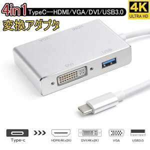 type-c to HDMI/DVI/VGA/USB3.0 4in1 ϊA_v^ tHD 1080PΉ usb-c 4in1 adapter T|[gVXe windows95 HDMI ϊA_v^4K 0.7M