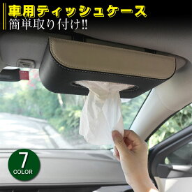 楽天市場 サンバイザー 車 収納 革の通販