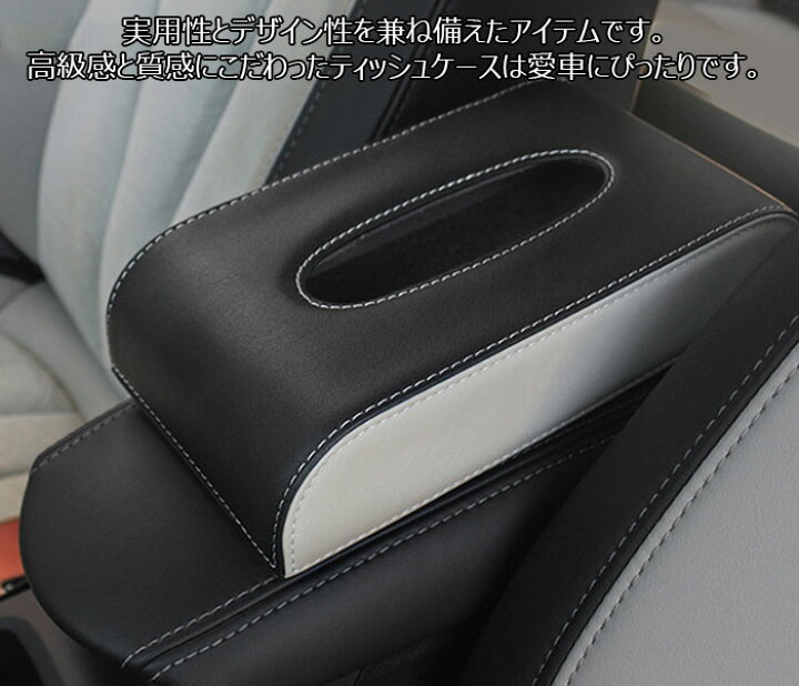 車用ティッシュボックス 車 収納 車 ティッシュ置き場 ティッシュカバー Pu材質 壁掛け 吊り下げ ティッシュカバー シートバックポケット 防水防汚 Smart F 07 Smileshop 通販 長方形のpuレザーティッシュボックスホルダー ホームオフィス車車の自動車装飾の