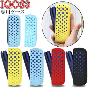 アイコス3ケース IQOS3 ケース 電子たばこケース 収納バッグ アイコス収納ケース TPU 専用収納ケース 持ち運び便利