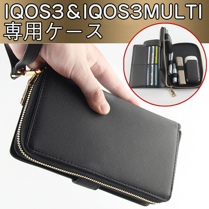 IQOS3MULTI 専用ケース アイコス3 多機能収納 財布型 アイコス3マルチ ケース 両方入る 新型 ホルダー カード入れ 財布 数量限定アウトレット最安価格 多機能ケースIQOS3 IQOS3 携帯ケース 兼用 毎日激安特売で 営業中です 全部収納
