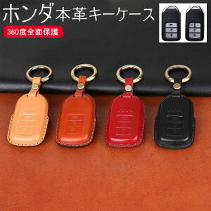 HONDA ホンダ 対応 キーケース キーホルダー 本革 ホンダ スマートキーケース 3ポタン 4ボタン キーホルダー レザー ホンダ キーカバー 保護 ケース 傷 汚れ 落下 防止 ハッチバック タイプR ア