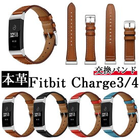Fitbit Charge3 Fitbit Charge4 対応 交換バンド 本革ベルト バンド ベルト 交換バンド 腕時計ベルト ベルト 交換ベルト 簡単 自由 フリーサイズ 長さ調節 本革 上品 腕時計バンド 腕時計ベルト 通勤