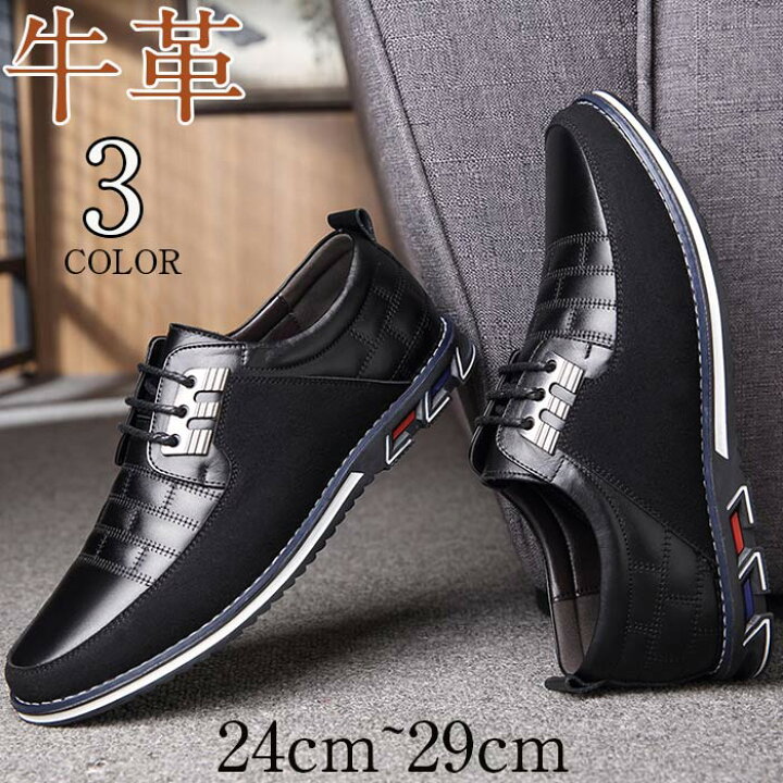 楽天市場 メンズ カジュアルシューズ フラットシューズ 牛革 紳士靴 快適 通気滑り止め 男性 デッキシューズ おしゃれ 靴 父の日 ギフト 大きいサイズ 24cm 29cm 選べる3色展開 ジョルノ 楽天市場 メンズ カジュアルシューズ フラットシューズ 牛革 紳士靴 快適 通気滑り止め 男性 デッキシューズ おしゃれ 靴 父の日 ギフト 大きいサイズ 24cm 29cm 選べる3色展開 ジョルノ