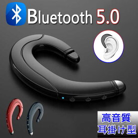 Bluetooth イヤホン 片耳（左右兼用） 自動ペアリング 高音質 スポーツ IPX5防水規格 完全ワイヤレス イヤホン 超軽量 自動OFF ノイズキャン ハンズフリー ブルートゥース イヤホン iPhone/Android対応 1個いり