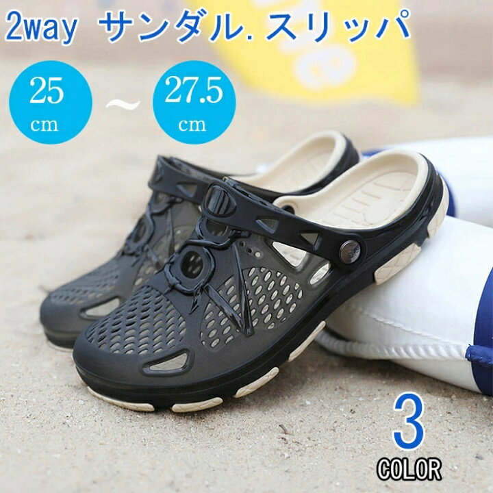 楽天市場 サンダル メンズ スリッパ おしゃれ 2way アウトドアサンダルビーチサンダル スリッパ サンダル 水陸両用 軽量 通気 速乾 滑り止め シンプル旅行 登山 つま先保護 ルームシューズ オフィス スリッパ 春 夏トレンド 3色選択可 25cm 27 5cm ジョルノ
